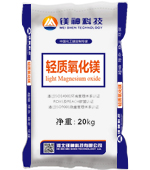 輕質(zhì)氧化鎂